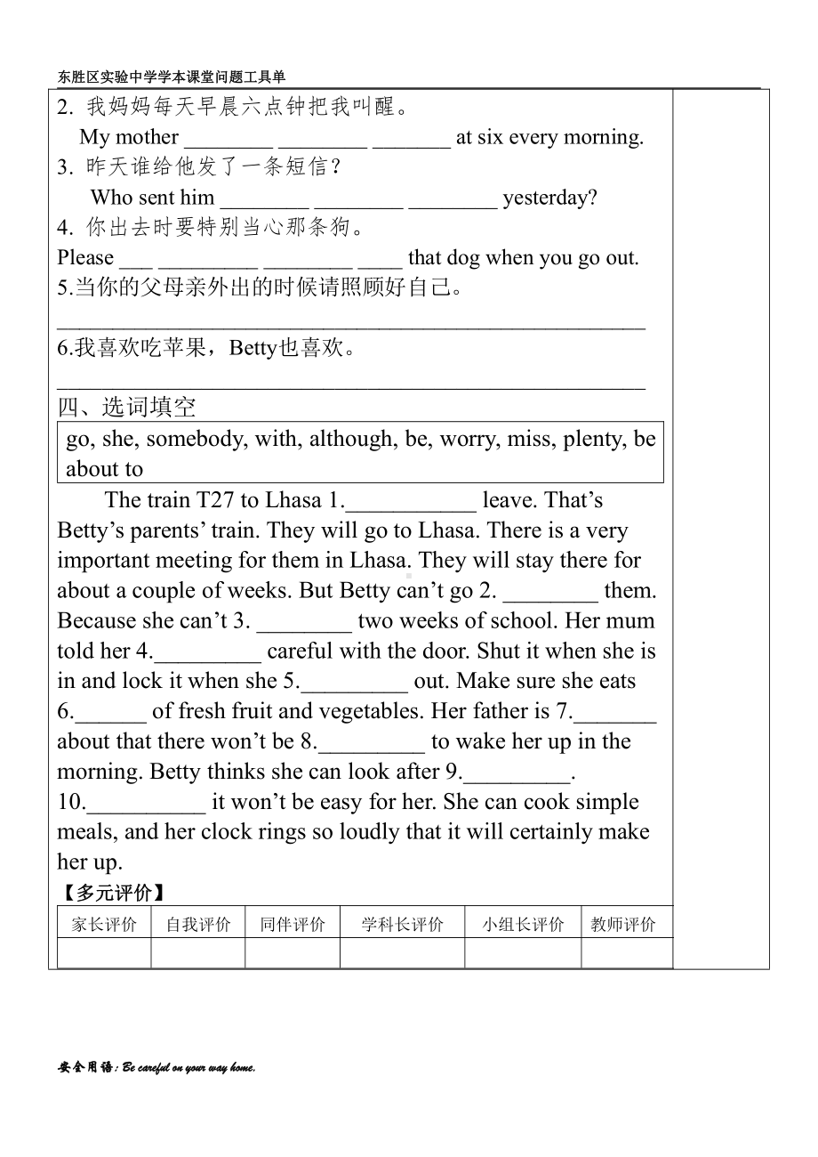 Module 4 Home alone-Unit 1 I can look after myself, although it won’t be easy for me.-教案、教学设计-市级公开课-外研版九年级上册英语(配套课件编号：903cd).doc_第2页