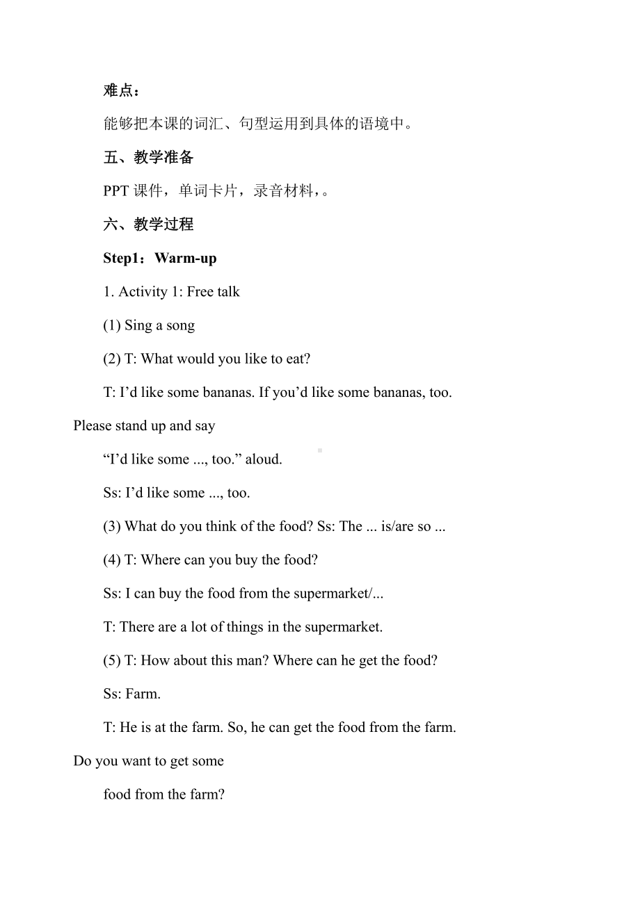 市级小学英语公开课 Unit3 Part C Story time 教学设计（教案）.docx_第3页