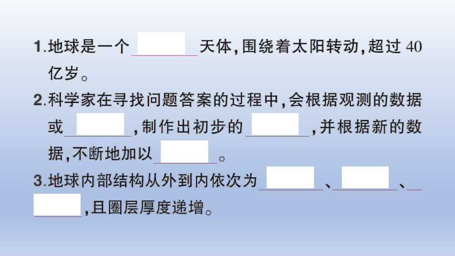 小学科学教科版六年级上册第二单元《 地球的运动》复习课件（2021新版）.ppt_第2页