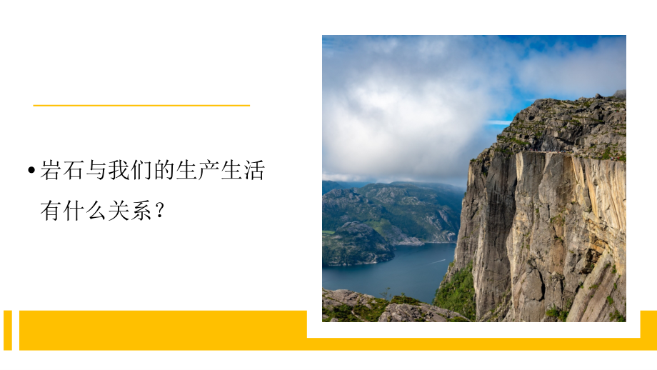 2021新湘教版四年级下册科学4.3-岩石、矿物和我们ppt课件（含视频）.rar