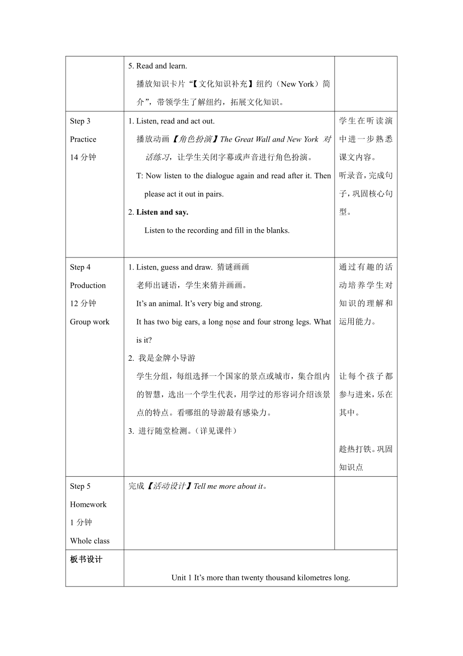 外研版英语六年级上册-Module 1 Unit 1（教案）.doc_第3页