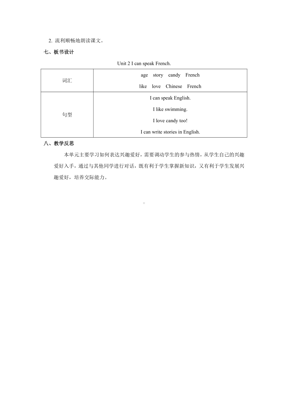 外研版英语六年级上册-Module 5 Unit 2（教案）.docx_第3页