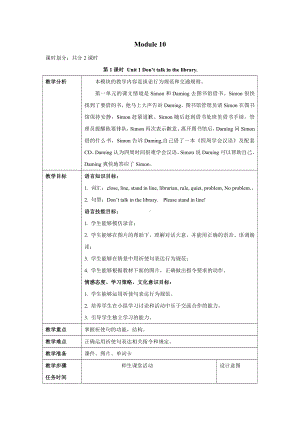 外研版英语六年级上册-Module 10 Unit 1（教案）.doc