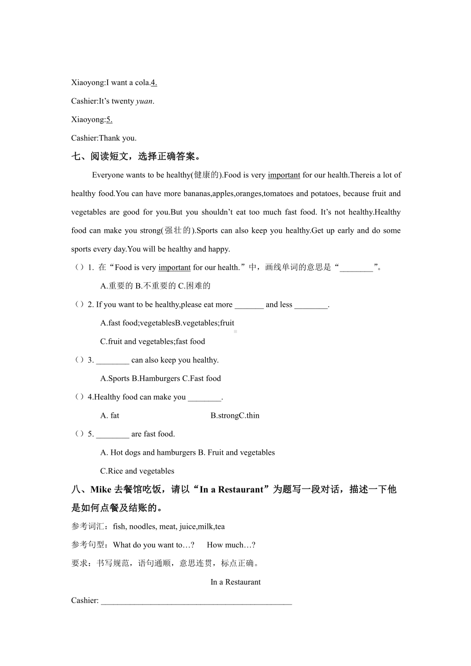 外研版英语六年级下册-Module 1 单元检测（含答案）.docx_第3页