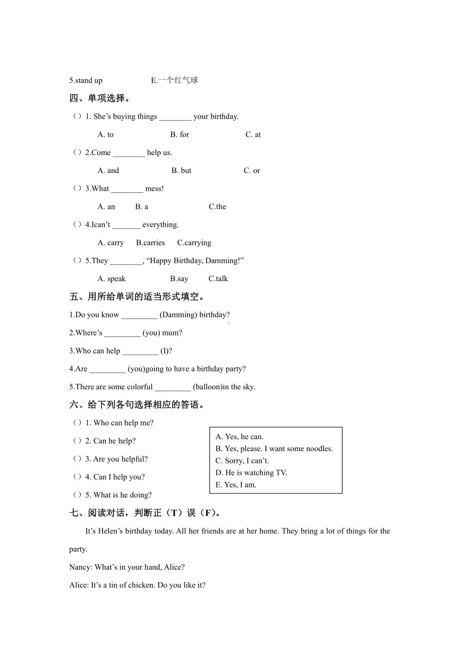 Module 4 （单元测试）-2021-2022学年英语六年级下册.docx_第2页