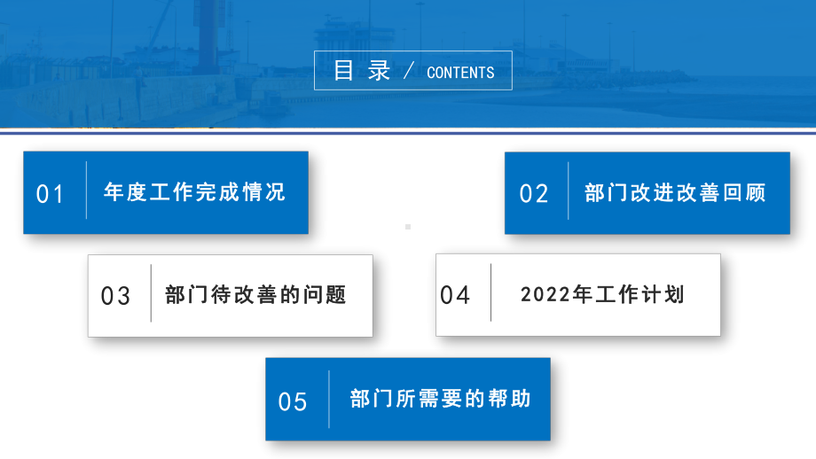 简约商务生产部年终总结PPT课件（带内容）.pptx_第2页