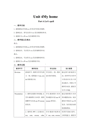 人教版PEP英语四年级上册-Unit 4My home Part A Let’s spell.docx