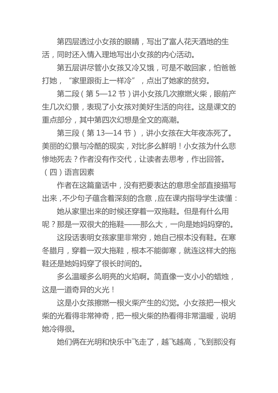 A1技术支持的学情分析报告.docx_第2页