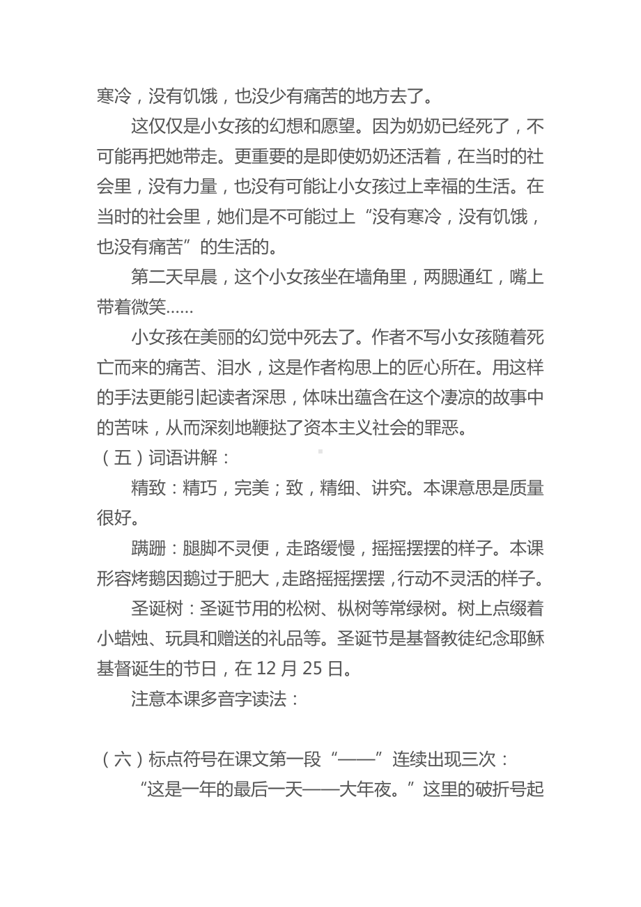 A1技术支持的学情分析报告.docx_第3页