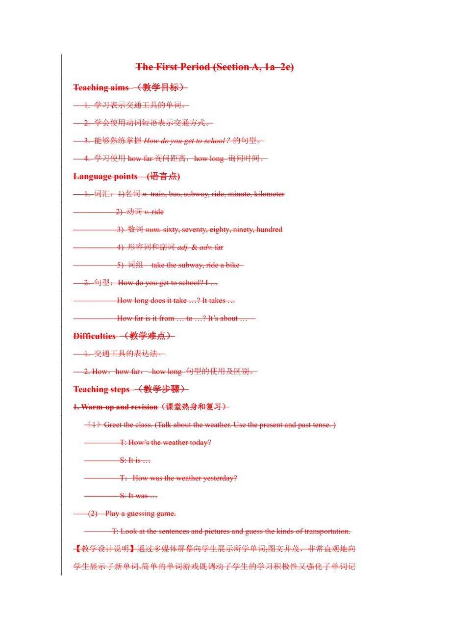 7B-Unit 3 How do you get to school教学设计.pdf_第3页