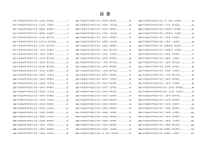 599套可打印高考数学真题汇编（1977年-2021年）.pdf