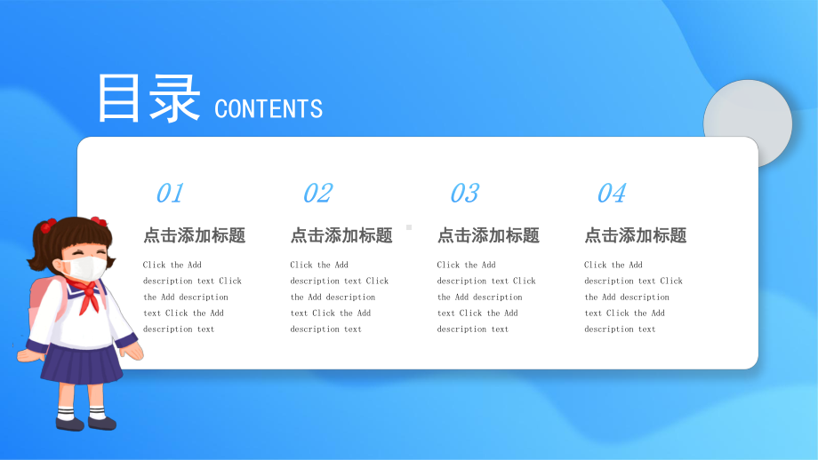 新学期防疫指南.pptx_第2页