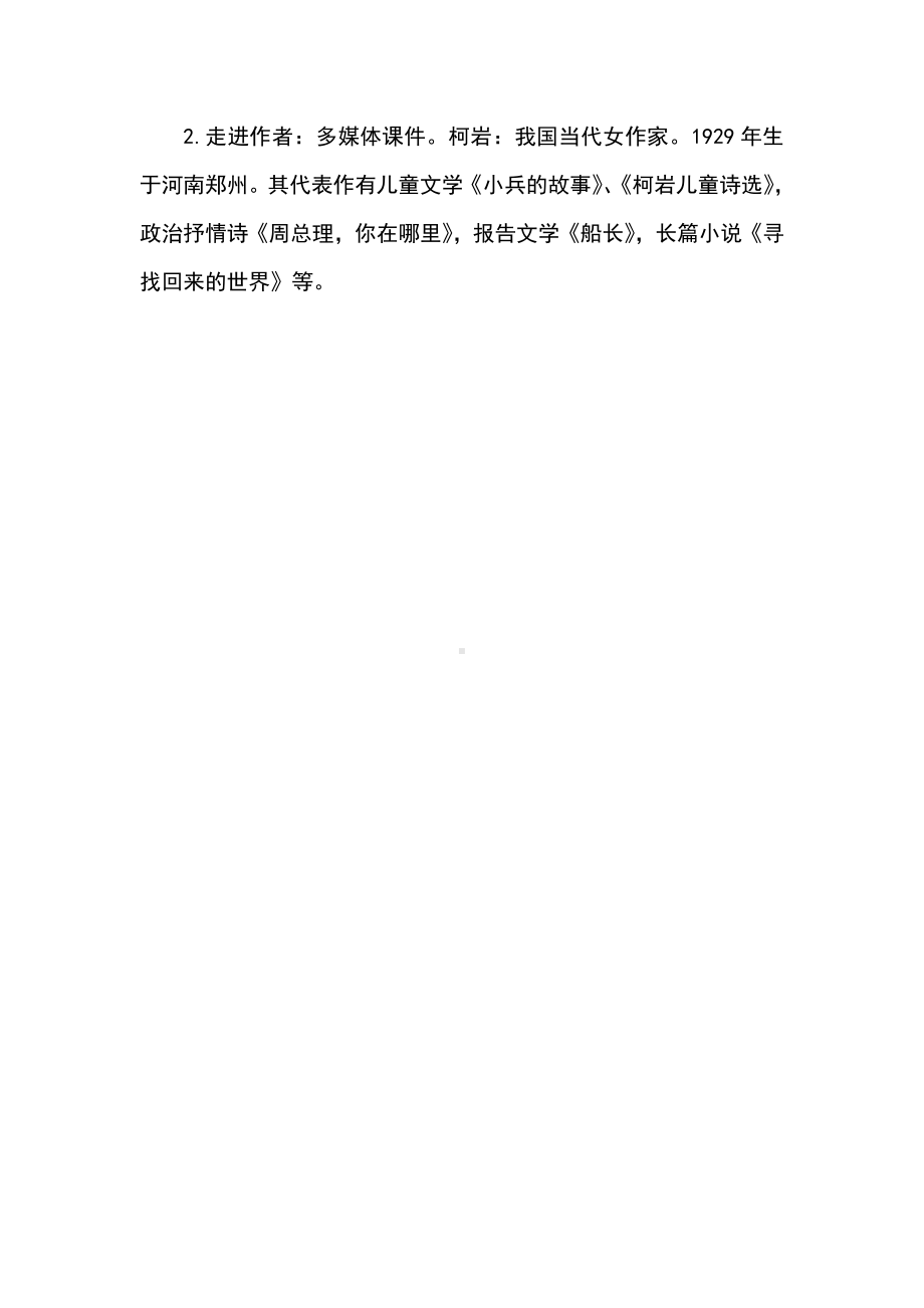 夜色导入.pdf_第2页