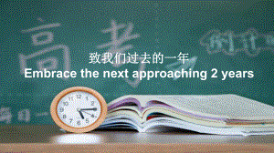 高一下学期月考学生表彰大会暨学生阶段性主题班会ppt课件.ppt