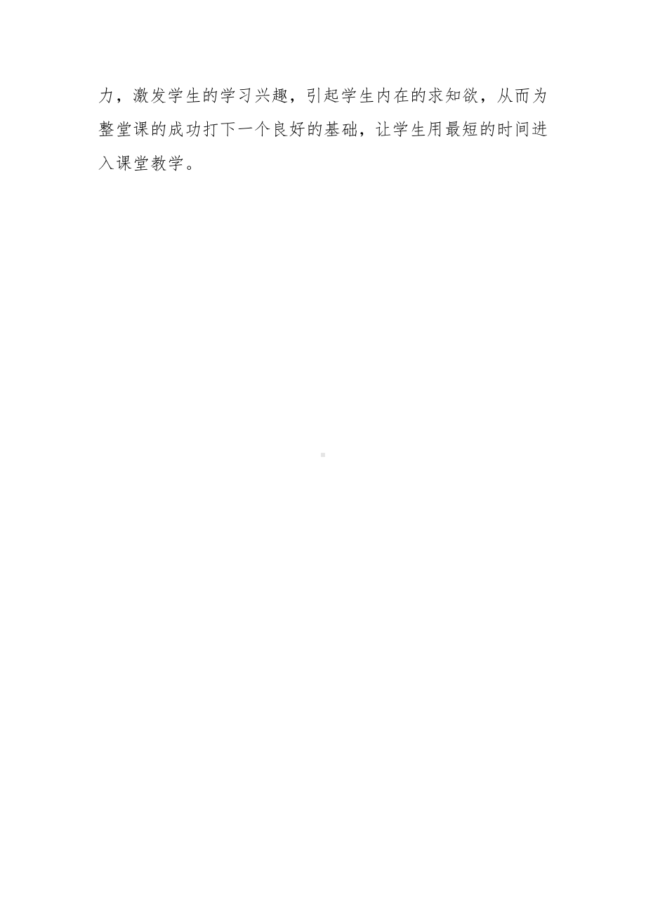 《火烧云》课堂导入.pdf_第2页