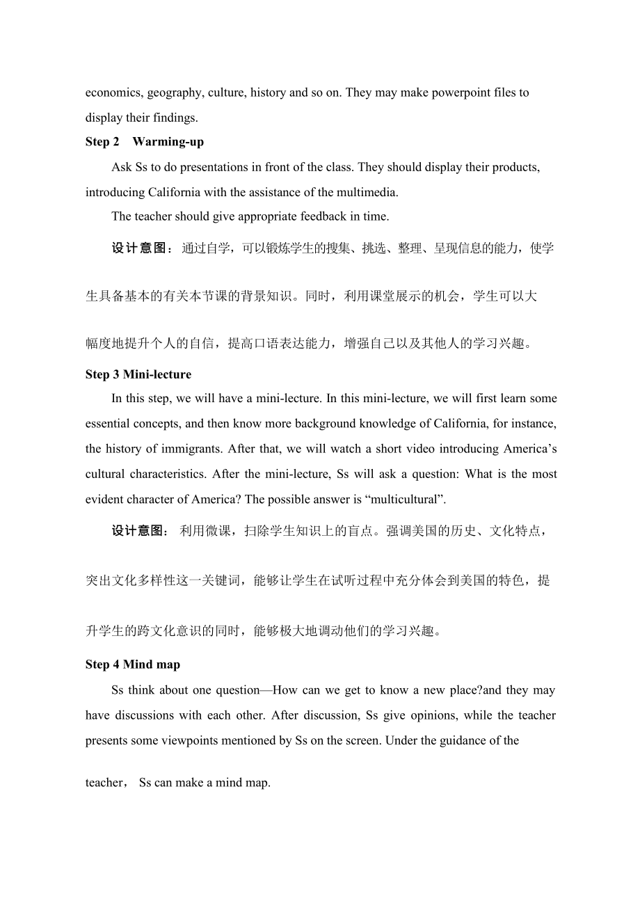 A land of diversity教学设计.pdf_第2页