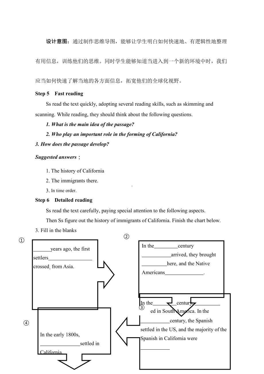 A land of diversity教学设计.pdf_第3页