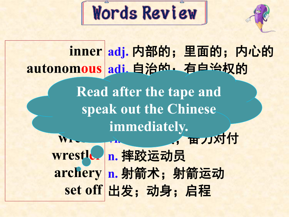 （新教材）人教版（2019）必修第三册英语 unit 1Reading for Writing ppt课件.ppt_第1页