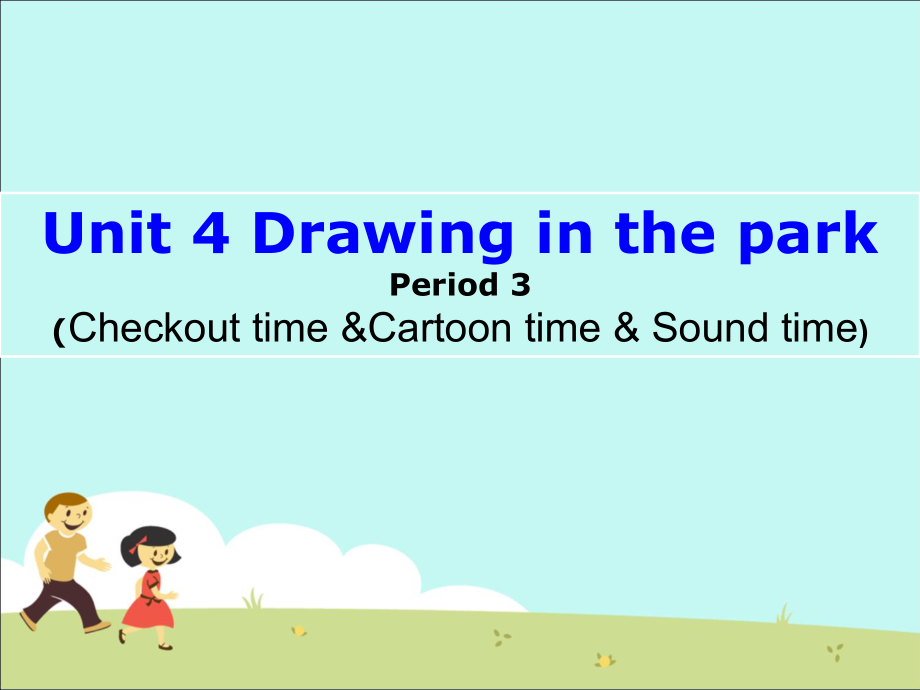 Unit 4 Drawing in the park-Sound time, Song time, Checkout time & Ticking time-ppt课件-(含教案+素材)-市级公开课-新牛津译林版四年级下册英语(编号：c0f02).zip