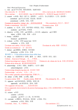 （新教材）人教版（2019）选择性必修第一册高中英语Unit-1-5-知识点梳理.docx