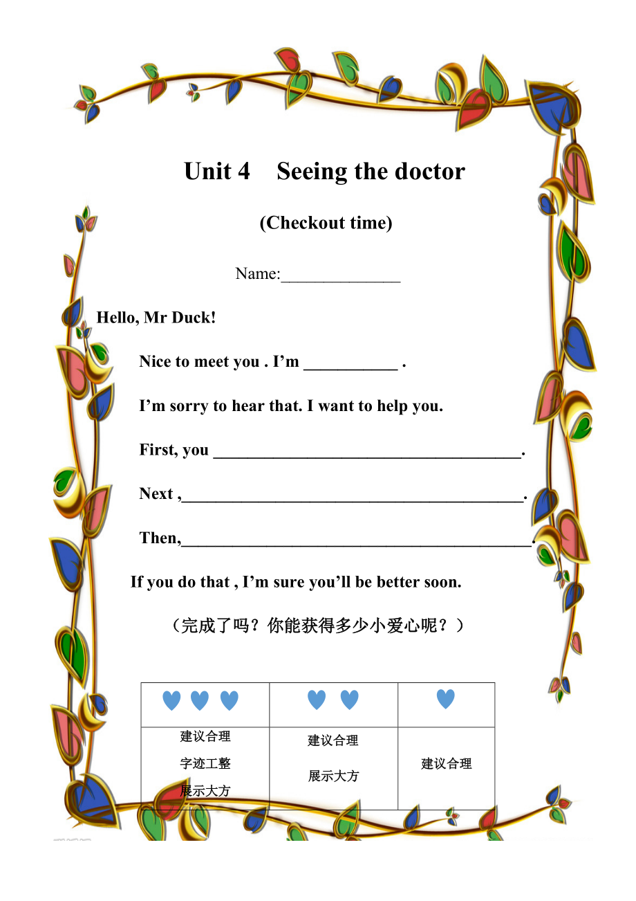 Unit 4 Drawing in the park-Story time-ppt课件-(含教案+素材)-市级公开课-新牛津译林版四年级下册英语(编号：d20de).zip