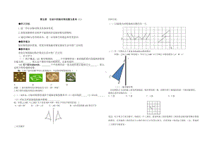 第四章 基本平面图形-回顾与思考-教案、教学设计-市级公开课-北师大版七年级上册数学(配套课件编号：50681).doc