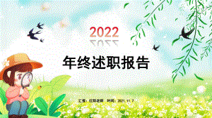 简约大气2022个人年终总结策划案PPT.pptx