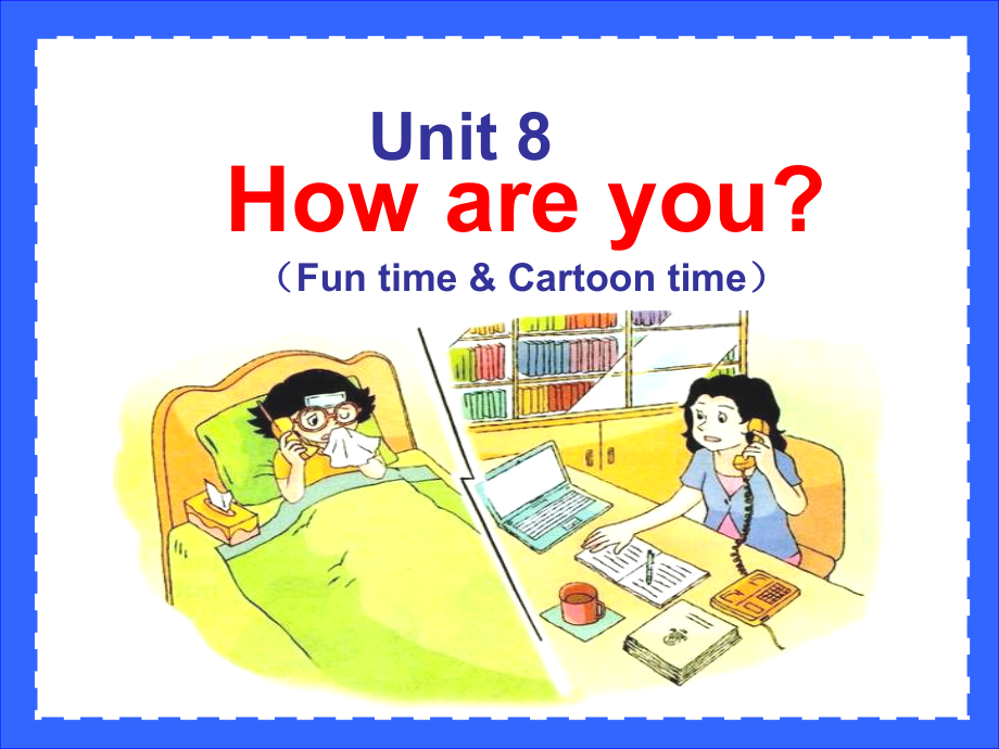 Unit 8 How are you -Fun time&Cartoon time-ppt课件-(含教案+音频)-县级公开课-新牛津译林版四年级下册英语(编号：f0ffb).zip