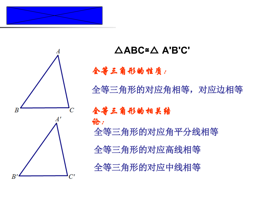 浙教版九年级上册数学第4章 相似三角形-4.5 相似三角形的性质及应用-ppt课件-(含教案+素材)-市级公开课-(编号：60bd1).zip