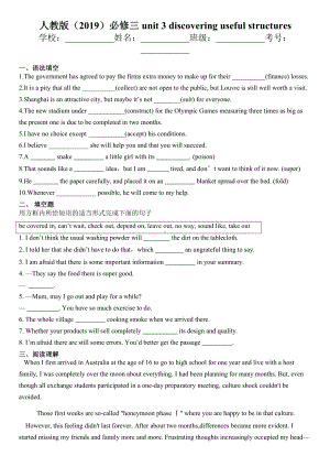 （新教材）人教版（2019）必修第三册高中英语 unit 3 discovering useful structures同步练习含答案.docx