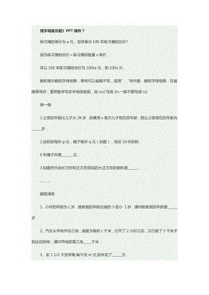 第三章 整式及其加减-2 代数式-代数式的意义-教案、教学设计-市级公开课-北师大版七年级上册数学(配套课件编号：a1b59).doc