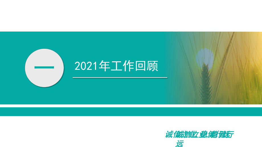 小清新2022年度工作企划方案.pptx_第3页