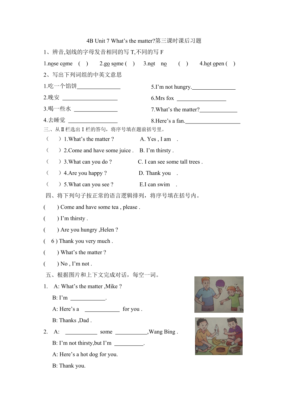 Unit 3 My day-Sound time, Song time, Checkout time & Ticking time-ppt课件-(含教案+素材)-市级公开课-新牛津译林版四年级下册英语(编号：30457).zip