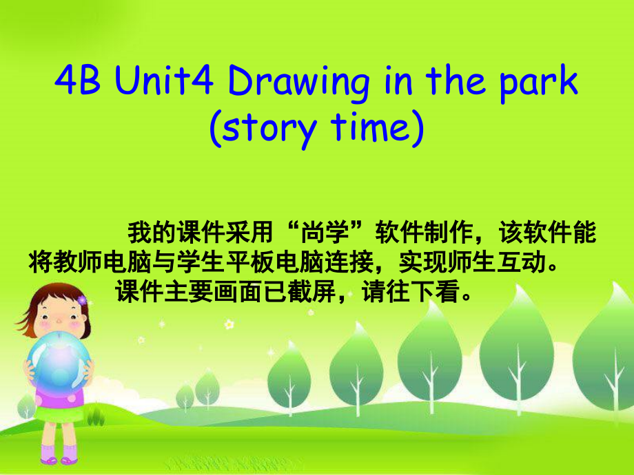 Unit 4 Drawing in the park-Story time-ppt课件-(含教案+素材)-市级公开课-新牛津译林版四年级下册英语(编号：81555).zip