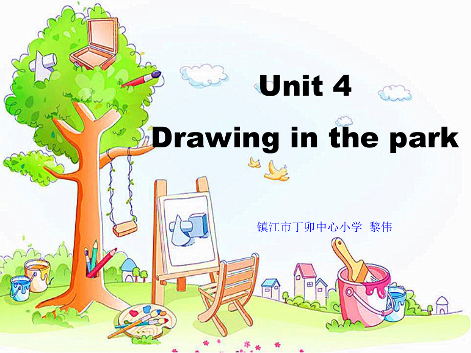 Unit 4 Drawing in the park-Story time-ppt课件-(含教案+素材)-部级公开课-新牛津译林版四年级下册英语(编号：c2a56).zip