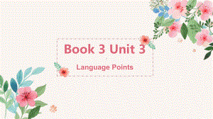 （新教材）人教版（2019）必修第三册英语Unit 3 Words 同步 ppt课件.pptx