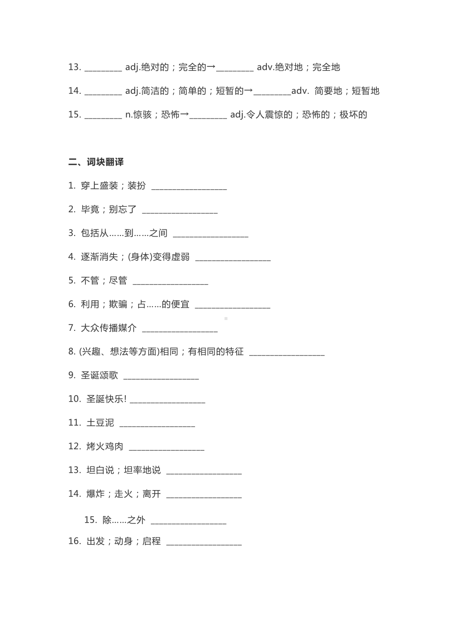 （新教材）人教版（2019）必修第三册高中英语 Unit1课堂小测试（含答案）.docx_第2页