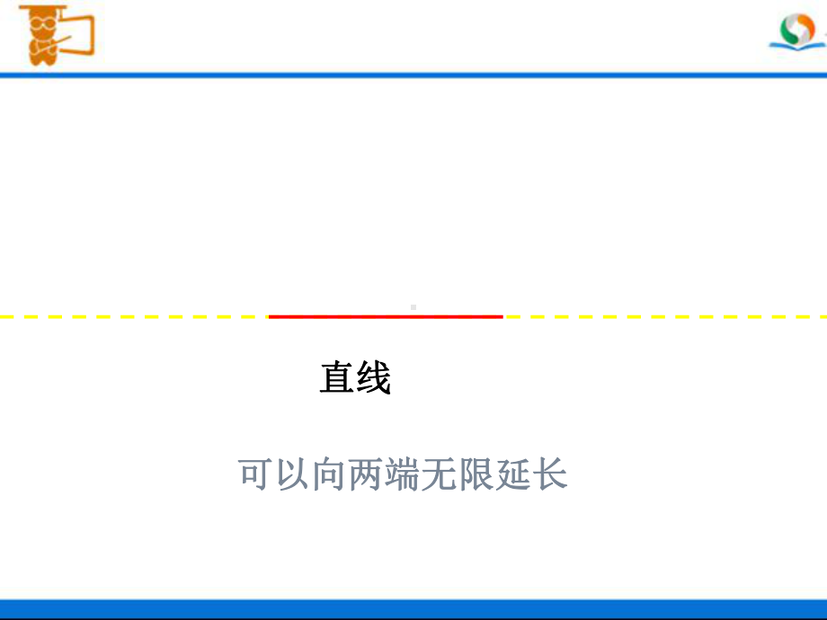 人教版四年级数学上册《平行与垂直》部编版PPT课件.pptx_第2页