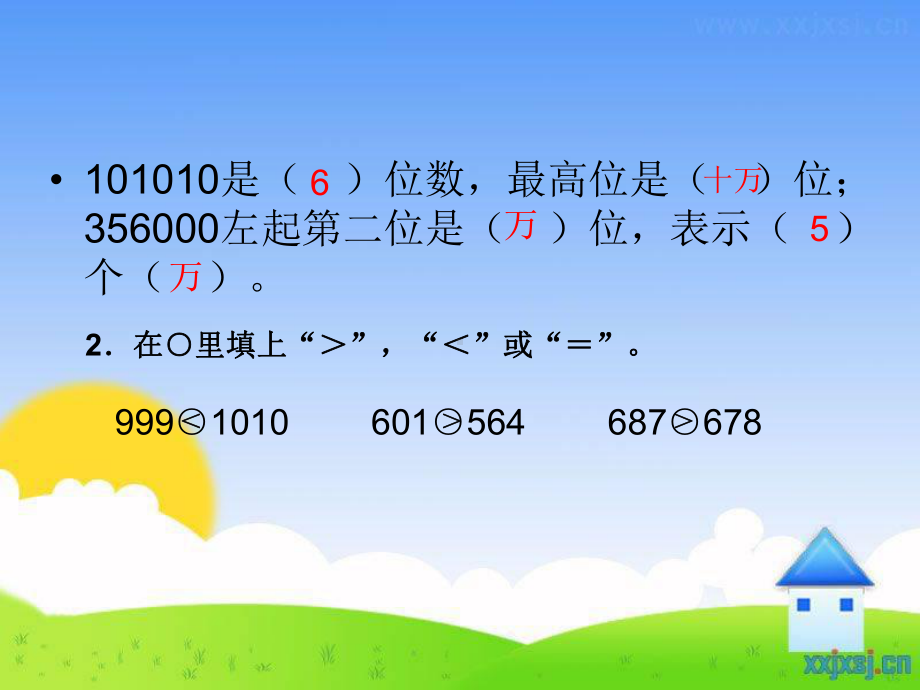 新人教版小学四年级数学上册《亿以内数大小比较》部编版优质课件.pptx_第3页