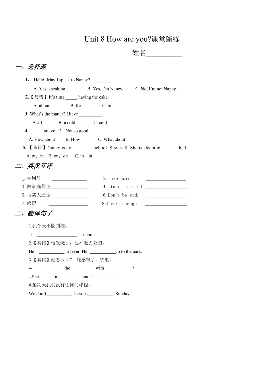 Unit 8 How are you -Story time-ppt课件-(含教案+素材)-市级公开课-新牛津译林版四年级下册英语(编号：d1954).zip