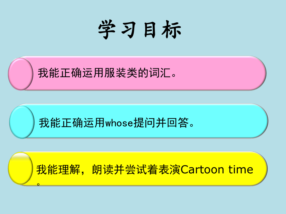 Unit 6 Whose dress is this-Fun time&Cartoon time-ppt课件-(含教案)-县级公开课-新牛津译林版四年级下册英语(编号：408c9).zip