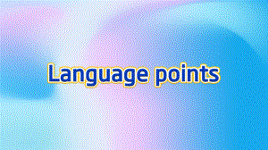 （新教材）人教版（2019）必修第三册英语Unit 2Language points ppt课件.pptx