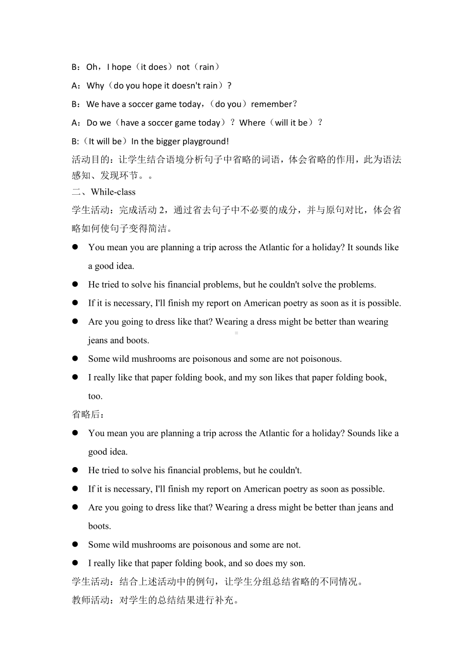 （新教材）人教版（2019）必修第三册高中英语Unit 3 Diverse Cultures Section C Reading for Writing 教案 （1）.docx_第2页