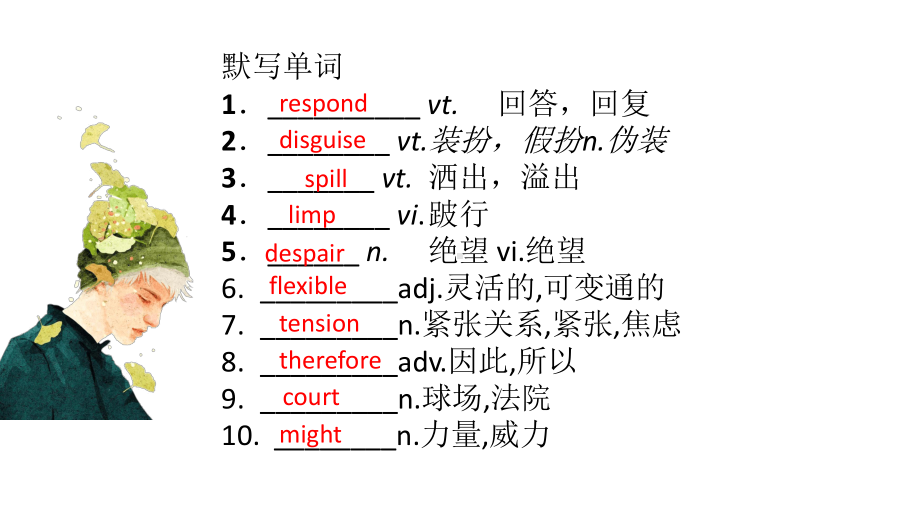 （新教材）人教版（2019）必修第三册英语Unit 2 reading for writing ppt课件.pptx_第2页