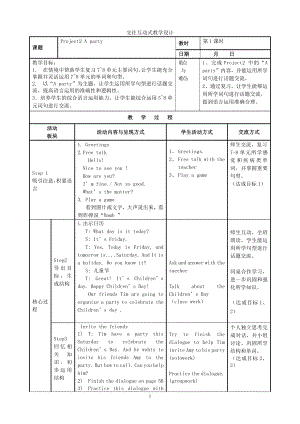 Project 2 A party-Part A , B, C, & D-教案、教学设计-市级公开课-新牛津译林版四年级下册英语(配套课件编号：00575).doc