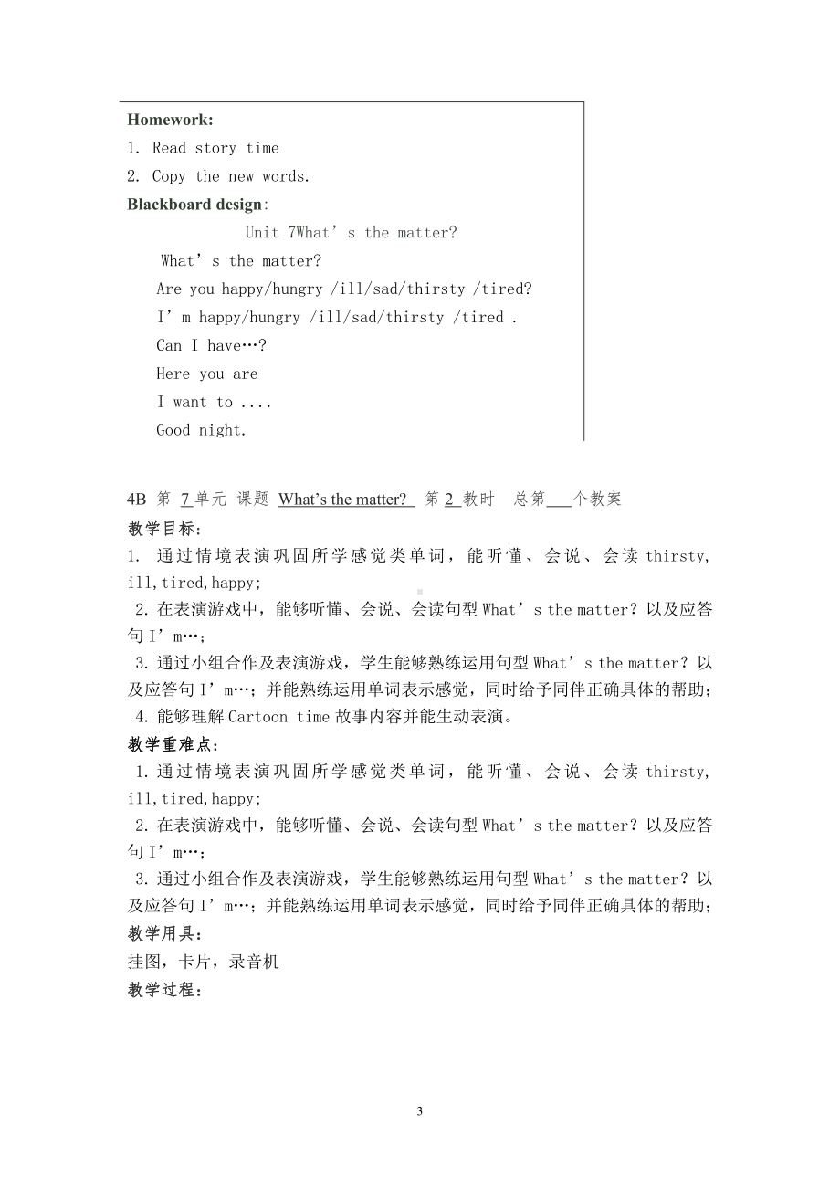 Unit 1 Our school subjects-Fun time&Cartoon time-教案、教学设计--(配套课件编号：c1cf9).doc_第3页