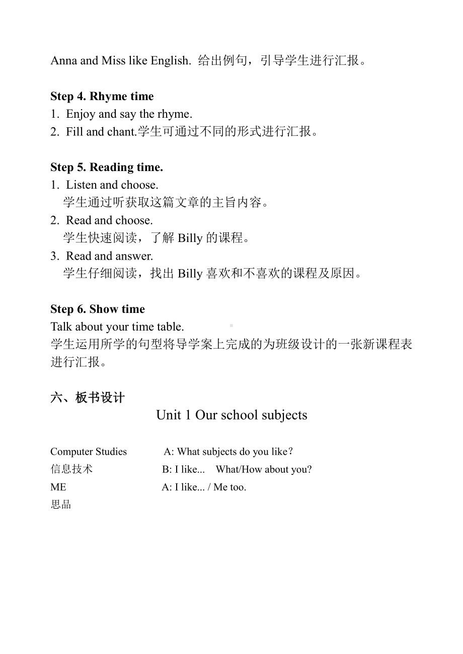 Unit 1 Our school subjects-Sound time, Rhyme time, Checkout time & Ticking time-教案、教学设计--(配套课件编号：f03b9).doc_第2页