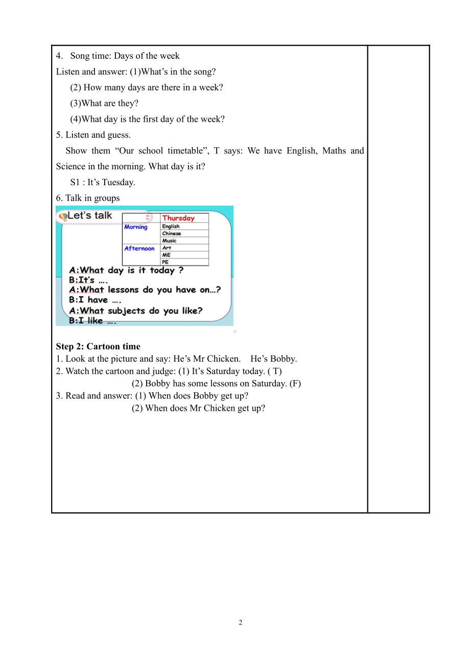 Unit 2 After school-Sound time, Song time, Checkout time & Ticking time-教案、教学设计-县级公开课-新牛津译林版四年级下册英语(配套课件编号：74007).doc_第2页