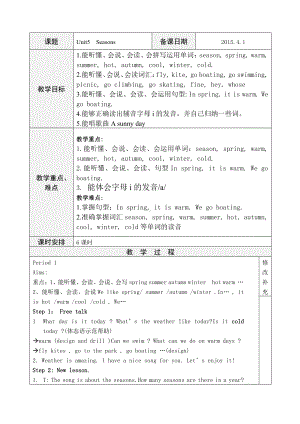 Unit 5 Seasons-Sound time, Song time, Checkout time & Ticking time-教案、教学设计-市级公开课-新牛津译林版四年级下册英语(配套课件编号：e04fd).doc