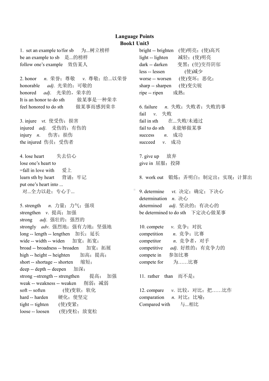 （新教材）人教版必修第一册英语Unit3 language points 知识点总结.doc（2页）_第1页